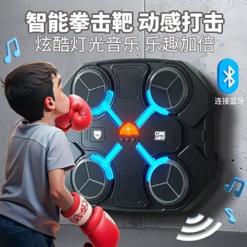 爆款藍牙智能音樂拳擊墻靶家用健身訓練器兒童男孩女孩解壓玩具