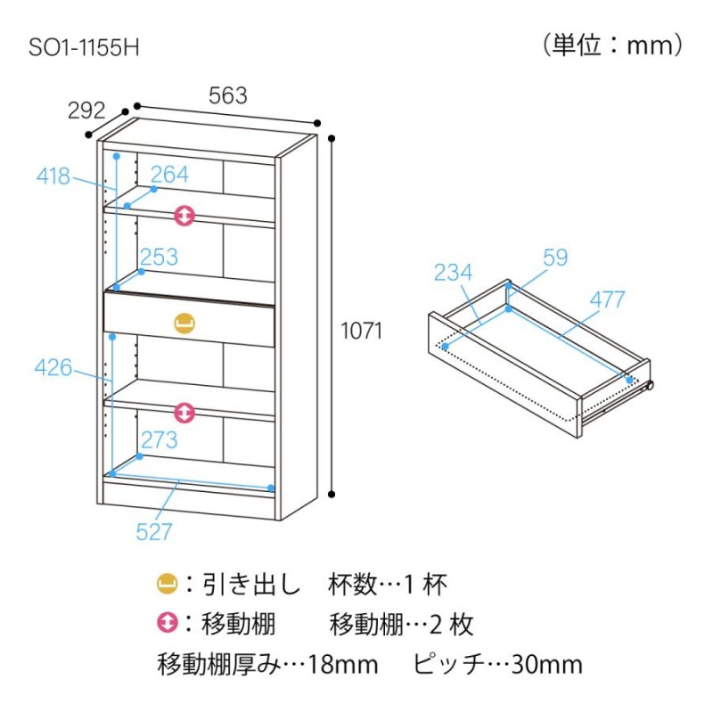 白井産業 セルオリア 本棚 SO1-1155H | LINEショッピング