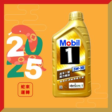 《油工坊》Mobil 1 美孚 魔力 5W30 高性能 全合成 機油 SP GF-6A  渦輪 增壓 引擎 LSPI