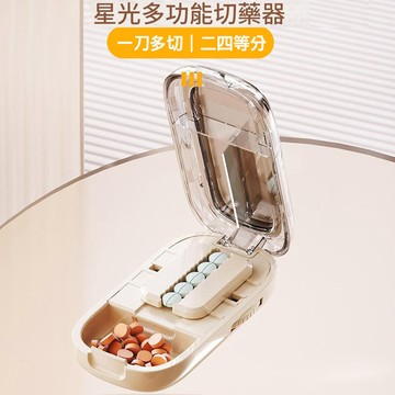 日本 星光切藥器1/4 1/2長輩精確分藥必備 滾動旋鈕不限尺寸 儲藥兩用附鎖扣設計 專業藥片分割器