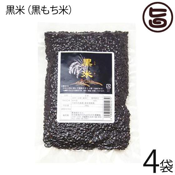 西表島産 黒米 200g×4袋 海のもの山のもの 沖縄 人気 健康管理 国産 土産 希少