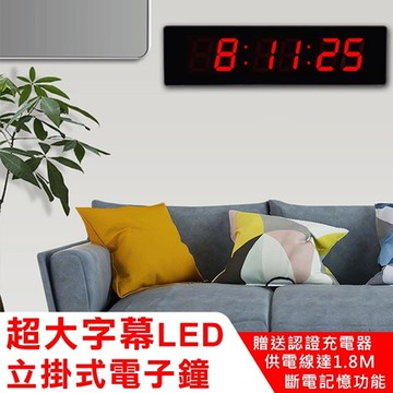 WIDE VIEW 48 x 13超大螢幕立掛式電子鐘(4813B)