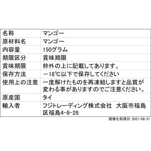 冷凍果物 富士通商 アップルマンゴー 150g×20個 冷凍フルーツ まとめ買い 業務用 冷凍