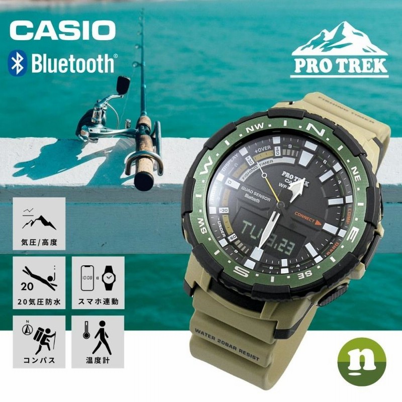 CASIO カシオ PRO TREK プロトレック ANGLER LINE アングラーライン 