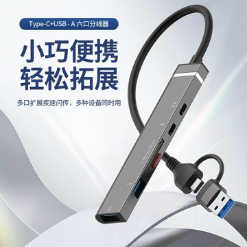 擴展塢 USB-C 多功能筆電擴展底座 HDMI 多口擴展塢六合一適用蘋果華為手機電腦USB3.0大功率多功能拓展塢
