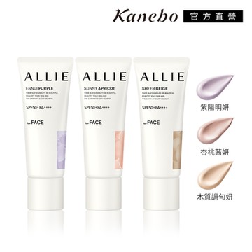 Kanebo 佳麗寶 ALLIE 持采濾鏡調色UV防曬乳 40g (3款任選)