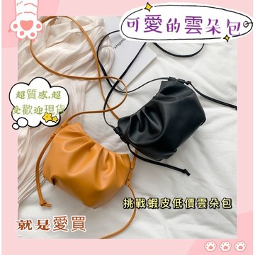24hr出貨-台灣現貨 出清包包雲朵包新款時尚小號斜背包糖果軟包單肩包斜挎包褶皺雲朵手拿包小號錢包化妝包