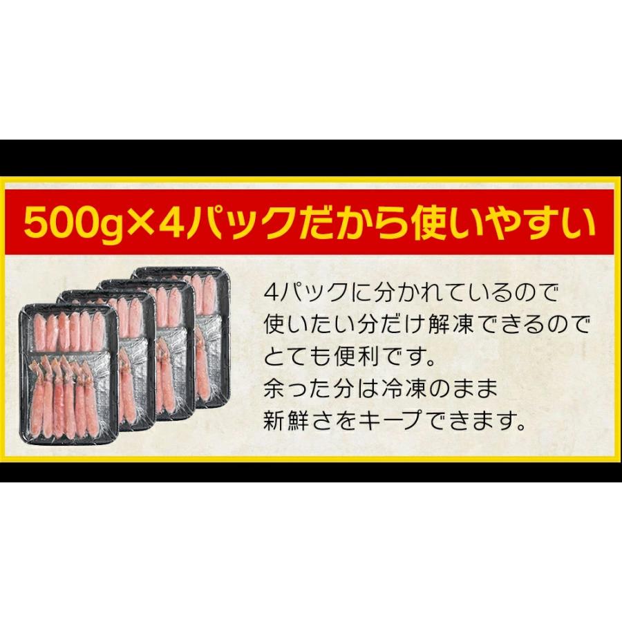 かに カニ ズワイガニ 肩肉なし 刺身OK 3L本ずわい剥き身フルポーション棒肉 総重量2kg 500g×4パック かにしゃぶ 魚介類 海産物