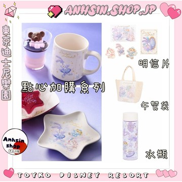 現貨🉑出⭐️有發票⭐️🎌東京迪士尼海洋 冬日 聖誕節 達菲 史黛拉 貝爾 陶瓷盤 午餐袋