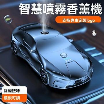 【智能自動噴霧】車載香薰 汽車香水 香薰機 香氛 奔馳專用 高檔飾品 2025新款 男士適用 車內除味 氛圍感神器