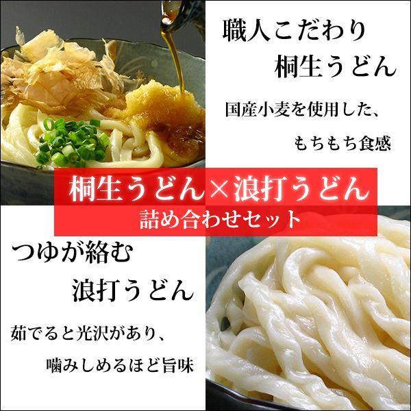 桐生うどん 5袋＋波打うどん5袋 詰め合わせ ギフト 約20〜25人前相当 中里商店