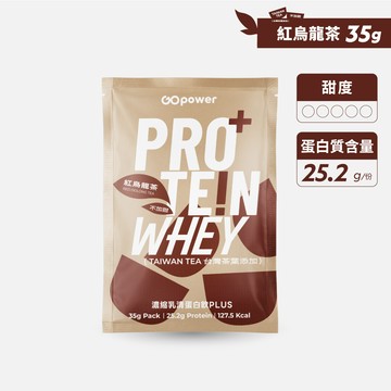濃縮乳清蛋白 PLUS【無加甜｜紅烏龍茶】隨身包35克-GOpower果果能量