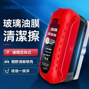 清潔刷 多功能 通用 玻璃 油膜擦 去除 油膜 强力 去前擋 側窗 鞋刷 家用 新款 刷子