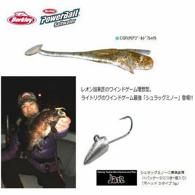 バークレイ パワーベイトソルトウォーター シュラッグミノー 1 5インチ Cgf クリアーゴールドフレック メール便可 セール対象商品 通販 Lineポイント最大0 5 Get Lineショッピング