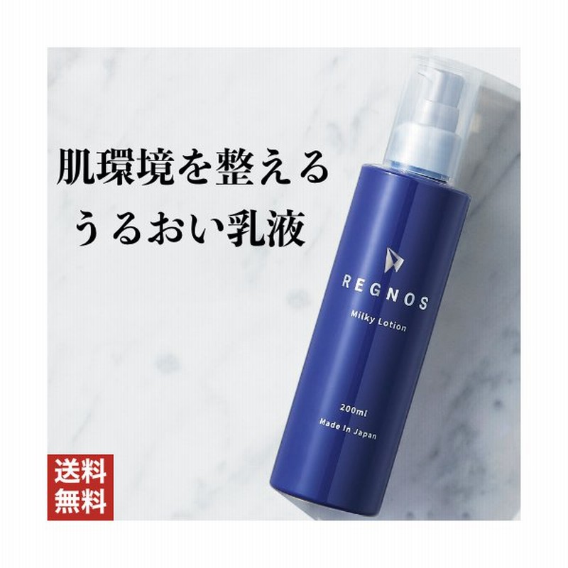 乳液 メンズ 保湿 Regnos 0ml レグノス ヒアルロン酸 セラミド ビタミンc誘導体 乾燥肌 敏感肌 脂性肌 エイジングケア コスメ メンズコスメ 通販 Lineポイント最大0 5 Get Lineショッピング
