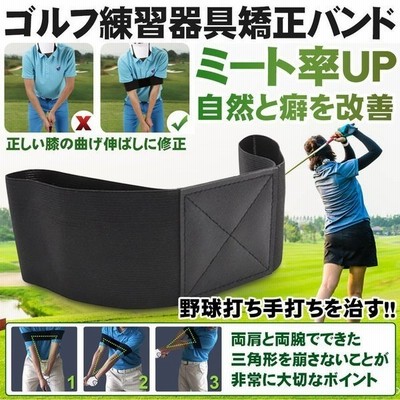 ゴルフ練習器具 ゴルフ用品 ゴルフスイング スイング矯正 スイングトレーナー 矯正ベルト 初心者適応 トレーニング 装着簡単 通販 Lineポイント最大get Lineショッピング