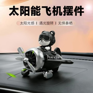 🔥爆款卡通太陽能車載香薰擺件 汽車炫酷飛機擺件 車內中控臺炫酷裝 汽車香薰 車用香氛 卡通汽車香薰 車用香水 車內擴香