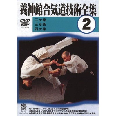 呼吸力の神髄 塩田剛三直伝 合気道養神館研修会 vol.3 【DVD】 | LINE