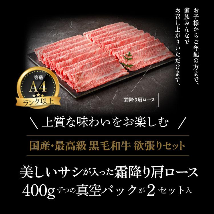 お歳暮 肉 牛 A4ランク以上 国産黒毛和牛 霜降り肩ローススライス 800g すき焼き しゃぶしゃぶ