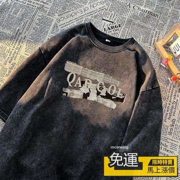 🔥優品🔥水洗T 美式水洗T恤 復古報紙印花短袖 oversize 水洗做舊T恤 純棉t 設計感上衣 男