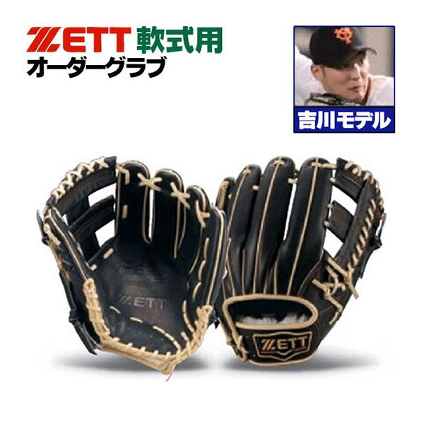 ZETT プロステイタス 巨人 吉川尚輝 モデル BRGB30216L 限定軟式 imgrc0302104276.jpg