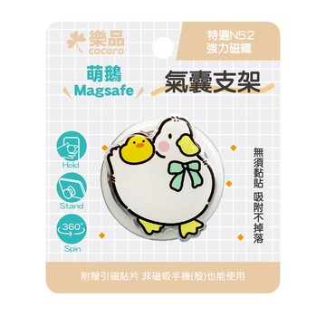 樂品Magsafe氣囊式磁吸支架-萌鵝