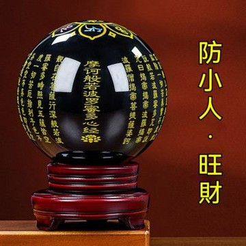 【匠俱】天然黑曜石心經水晶球 辟邪化煞防小人 辦公室擺件護身符（直徑6cm 附底座）