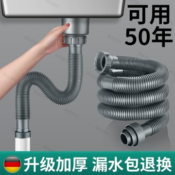 💯工業優選​💯☭廚房下水管 排水管 單槽洗碗水池洗菜盆 防臭水槽下水器配件 軟管通用