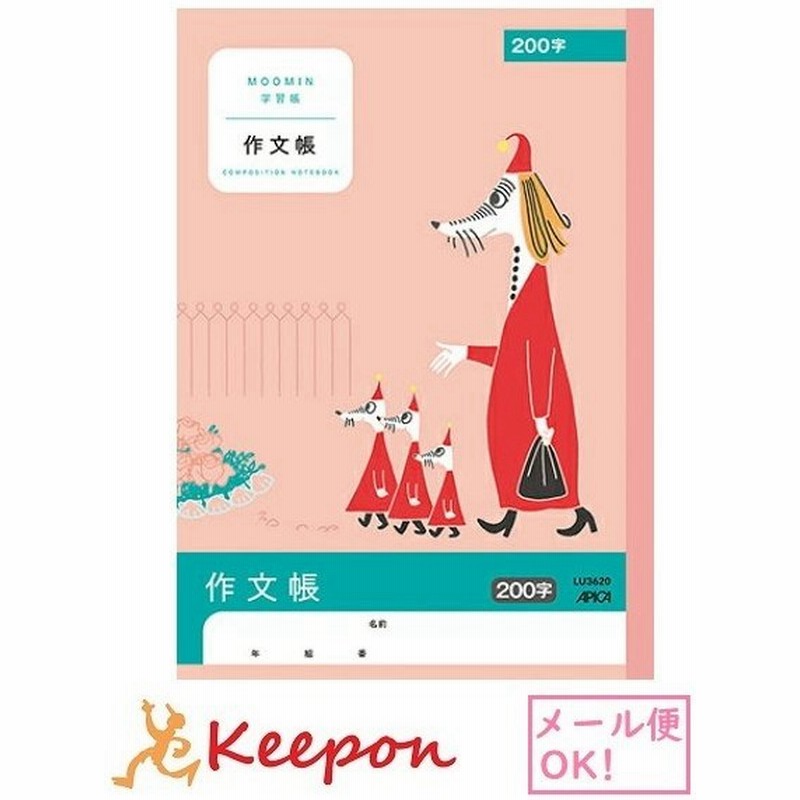 ムーミン学習帳 作文帳 0字 7冊までメール便可能 日本ノート アピカ 国語 小学生 キャラクター かわいい ムーミン 漢字 学習 通販 Lineポイント最大0 5 Get Lineショッピング