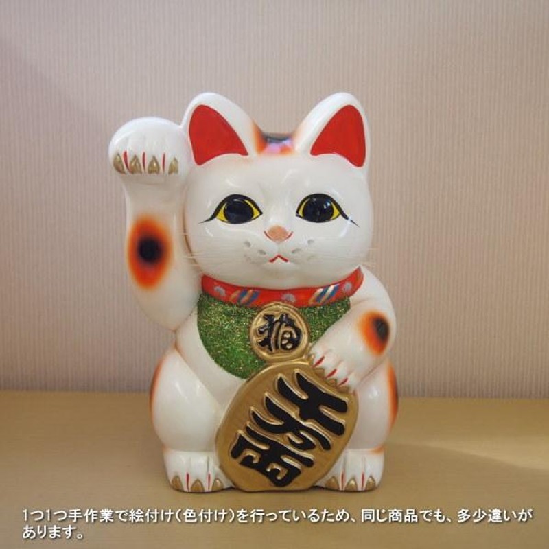 招き猫 置物 縁起物 常滑焼 開運招福 白小判猫 8号 右手 日本製 陶器 縁起のよい まねき猫 ねこ グッズ 雑貨 小物 置き物 新築祝い 結婚祝い  開業祝い 記念品 | LINEショッピング