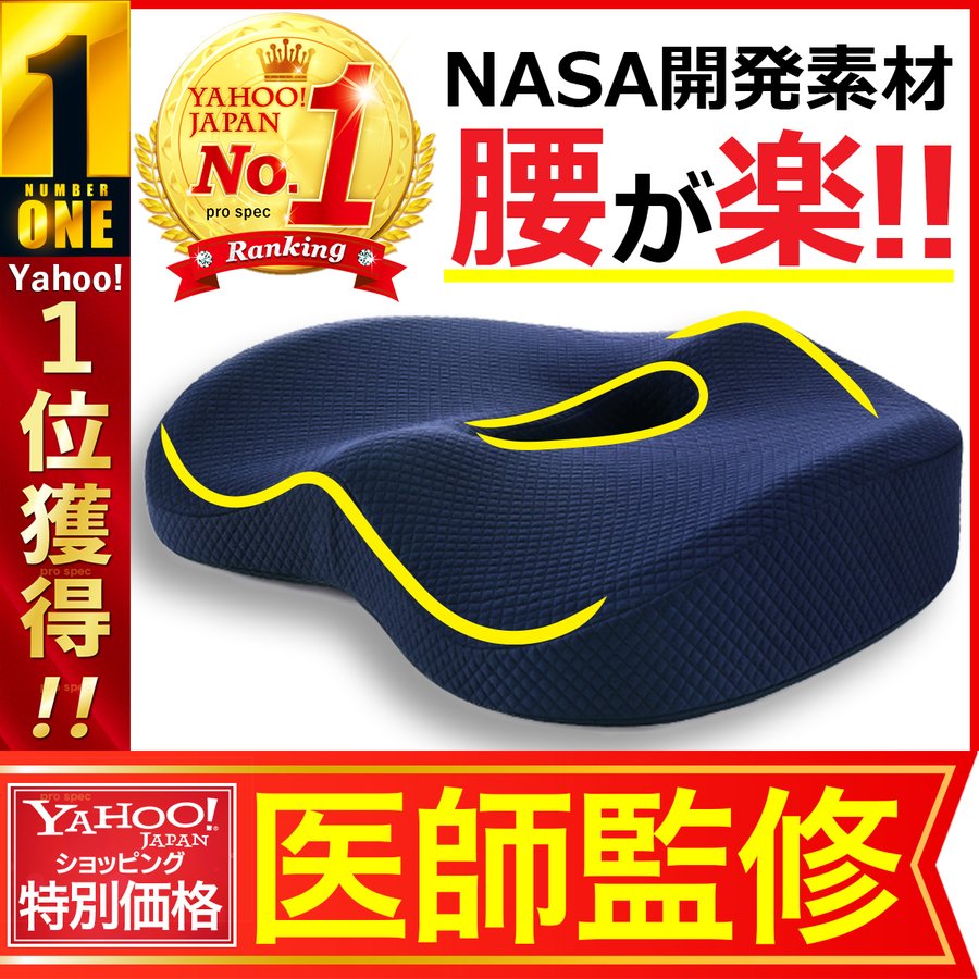 クッション 椅子 腰痛 低反発 座布団 痔 骨盤矯正 椅子用クッション 骨盤 低反発クッション 腰痛クッション 車 運転 デスクワーク 坐骨神経痛 お尻 痛み 3d 通販 Lineポイント最大0 5 Get Lineショッピング