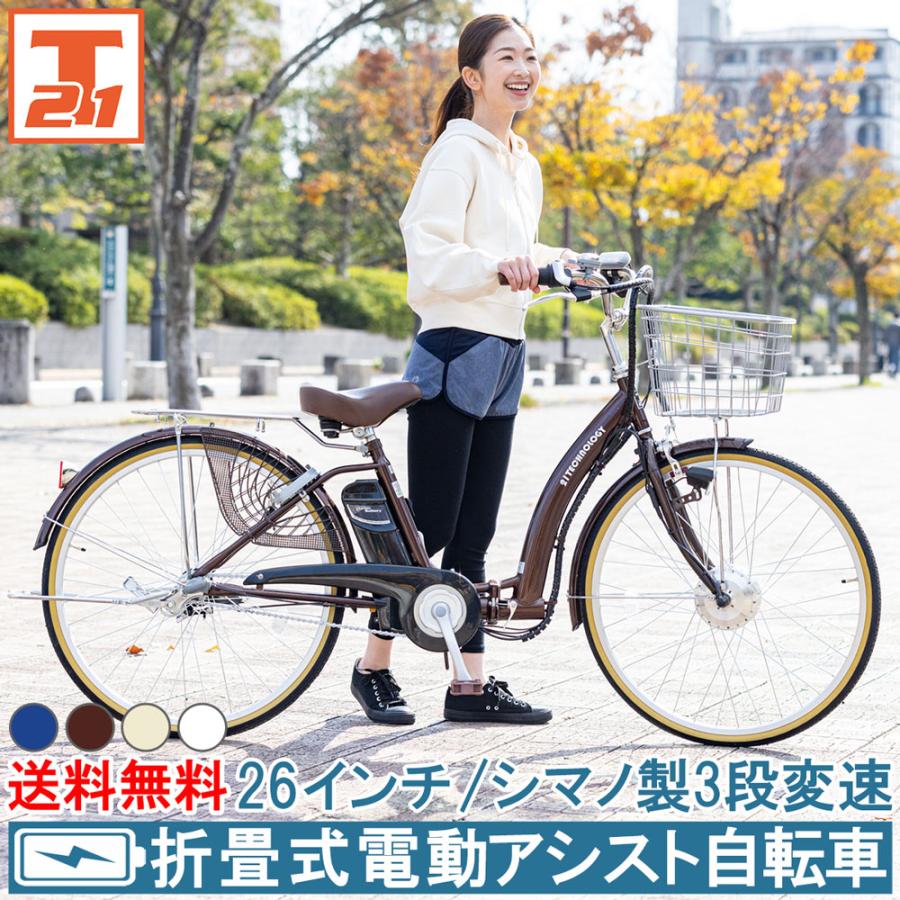 数回試乗【折畳自転車26】車中泊のお供！ - 折りたたみ自転車