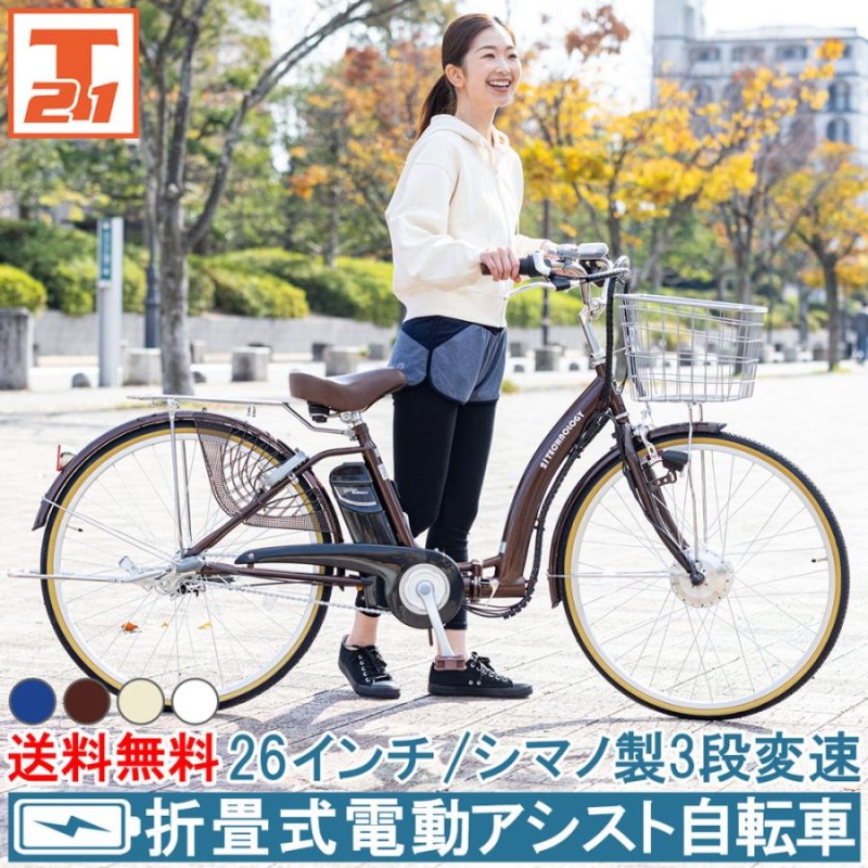 電動自転車 電動アシスト自転車 26インチ 折りたたみ自転車 子供乗せ ...