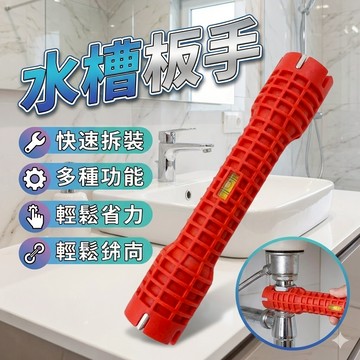 浴室扳手 水槽板手 角閥水槽拆卸 水管扳手 胎王