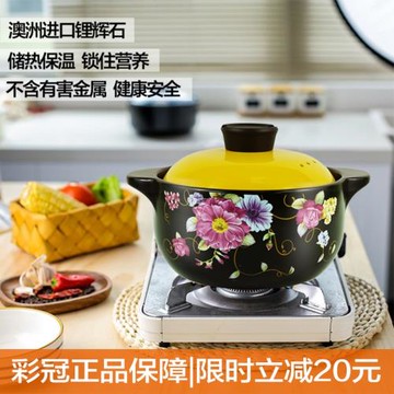 彩冠砂鍋燉鍋家用燃氣耐高溫煲湯煤氣灶沙鍋彩罐瓦煲耐熱燃汽陶瓷