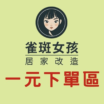 [現貨] 1元下單區 請勿亂下單