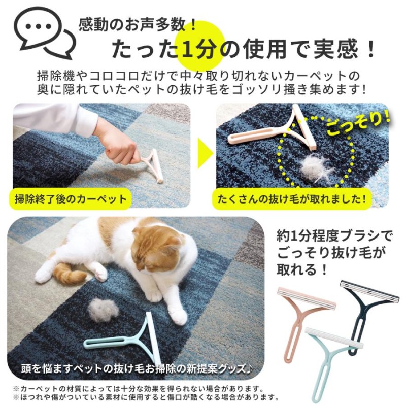 サイズ交換ＯＫ】 ペットブラシ カーペット クリーナー ペットの毛 掃除 毛取り 猫 犬 ワイパー クリーニング キャットタワー 