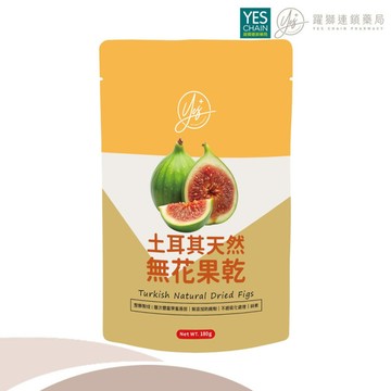 YES 土耳其天然無花果乾 180g