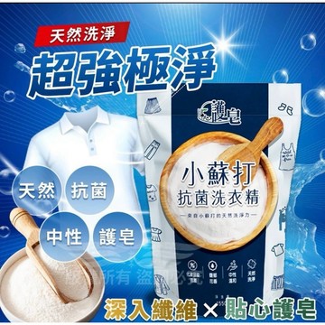 護皂 植萃柑橘抗菌洗衣精1500g / 皂福小蘇打抗菌洗衣精1550g【美日多多】洗衣精 柑橘 皂福