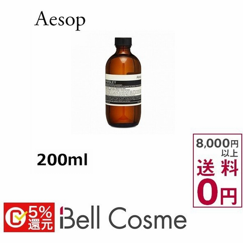 Aesop イソップ フェイシャル クレンザー 45 0ml 洗顔フォーム 代引 カード決済のみ 通販 Lineポイント最大0 5 Get Lineショッピング