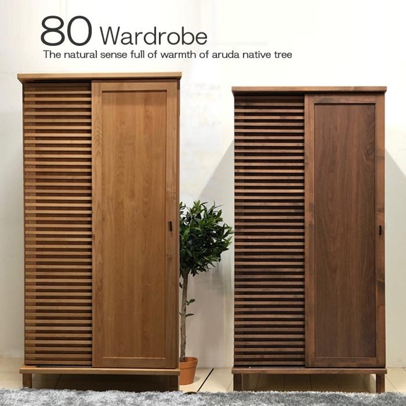 売上最安値 天然木 洋服ダンス www.dzvozdovac.rs