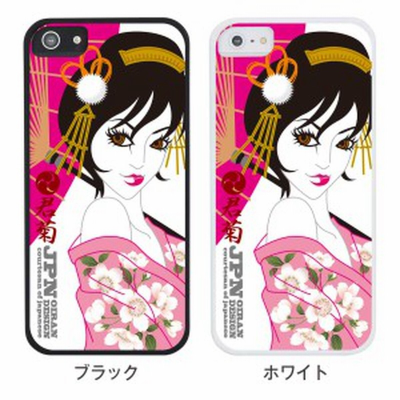 Iphone5s Iphone5 花魁 Iphone5ケース カバー スマホケース キャラクター 君菊 Ip5 Oiran 02 通販 Lineポイント最大1 0 Get Lineショッピング