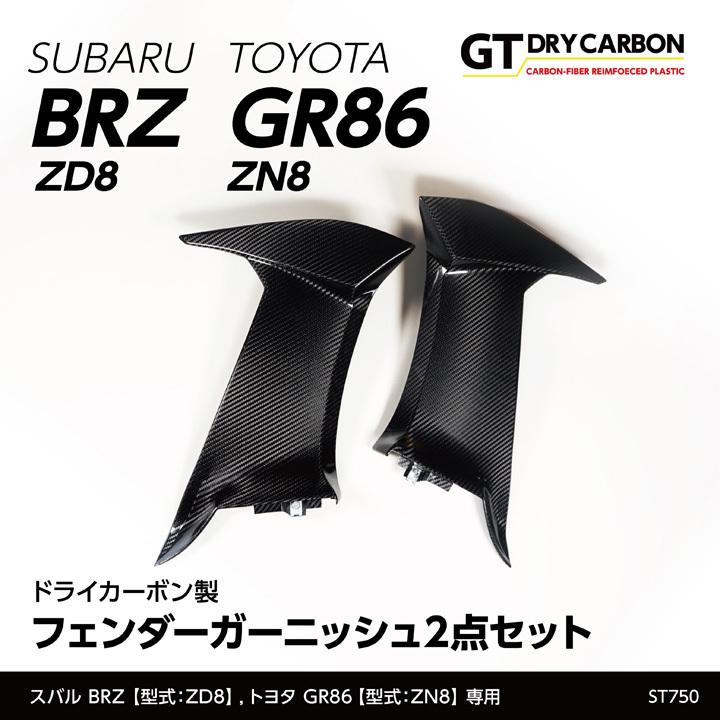 3月末入荷予定）スバル 新型BRZ（型式：ZD8）トヨタ GR86（型式：ZN8