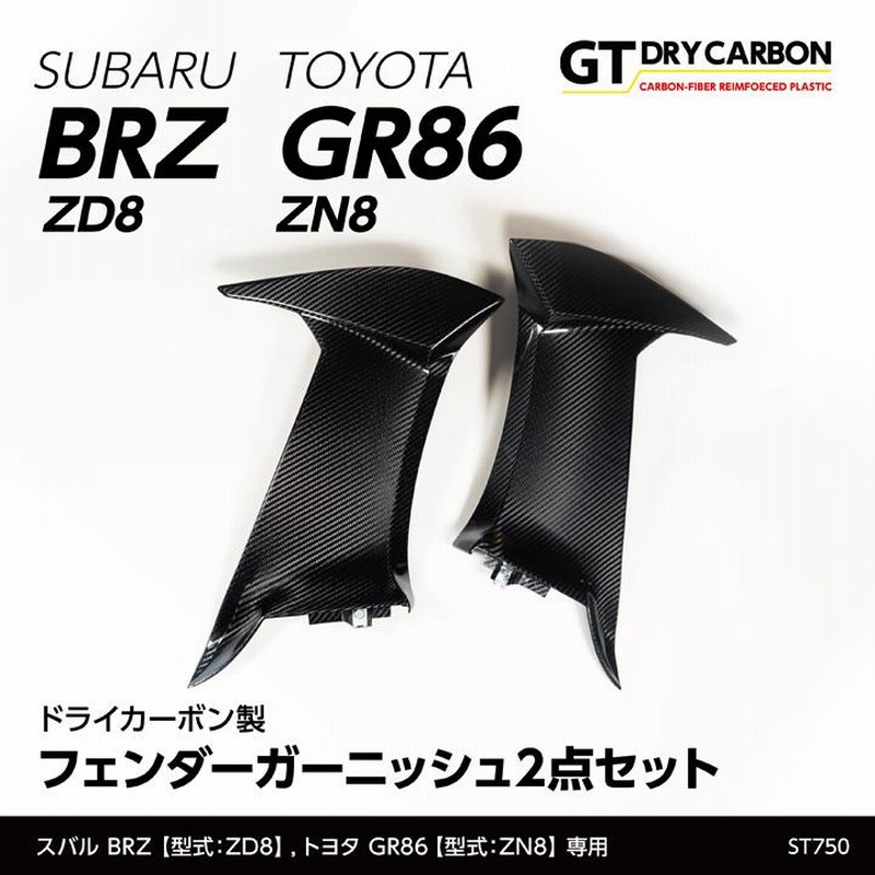 最終価格infamousaero 汎用 フェンダーダクト gr86 BRZ