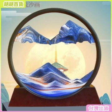 創意3D流沙畫沙漏擺件解壓客廳擺件工藝品高檔次裝飾品桌面擺件