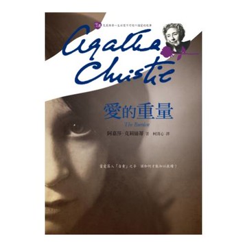 愛的重量