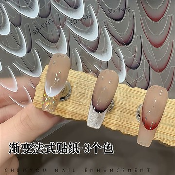 🎀台灣出貨🎀 2024年新款漸變法式貼紙網紅拍拍法式美甲貼花黑白指甲裝飾品貼片