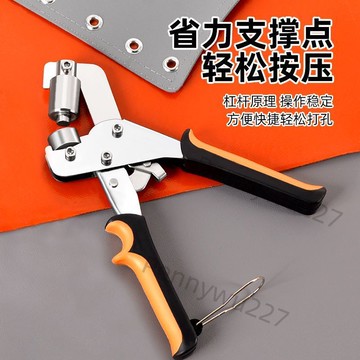 【五金 熱銷】打扣機皮革雨布噴繪篷布打孔器工具帆布打眼壓扣機布料手動打孔鉗 優選