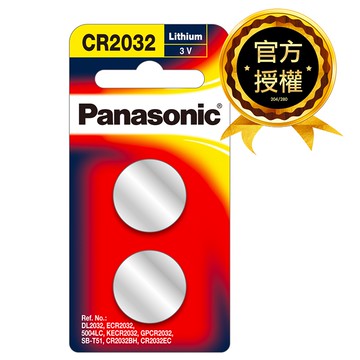 【Panasonic 國際牌】 CR2032 鈕扣鋰電池 鈕扣電池