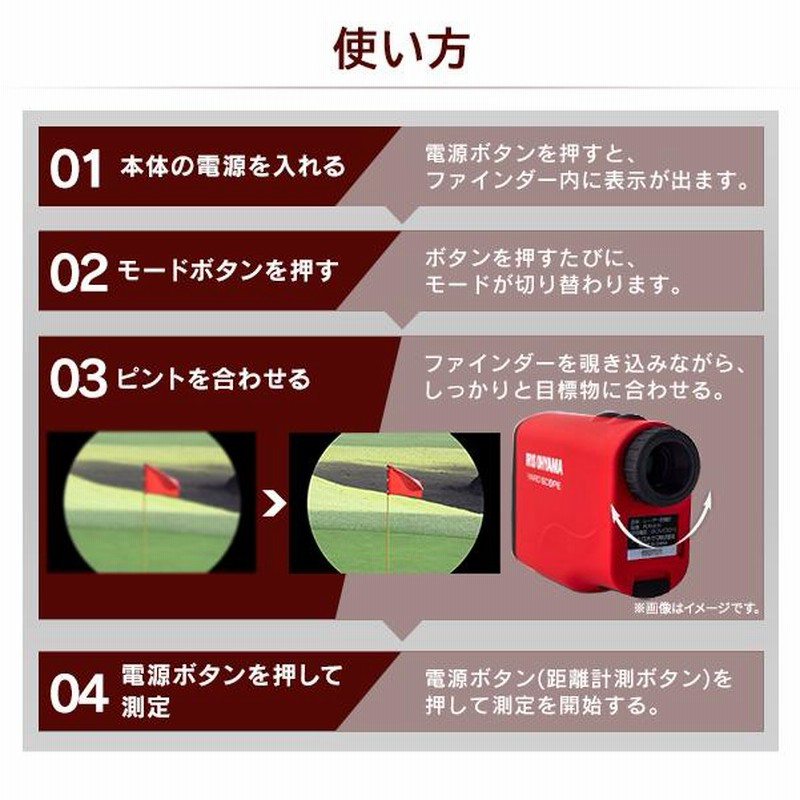 距離計 レーザー ゴルフ 距離測定器 携帯 アイリスオーヤマ レーザー ...